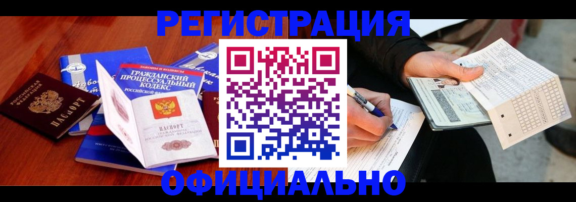 прописка паспорт в Рудне
