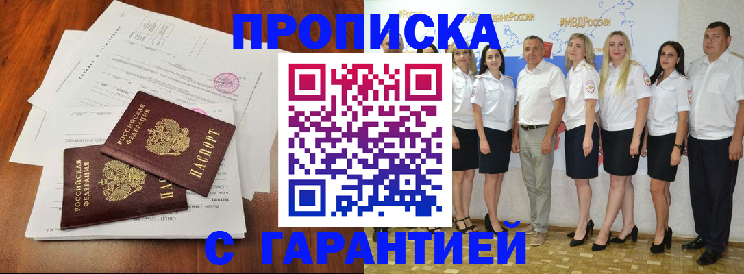 временная регистрация 2025 в Рудне