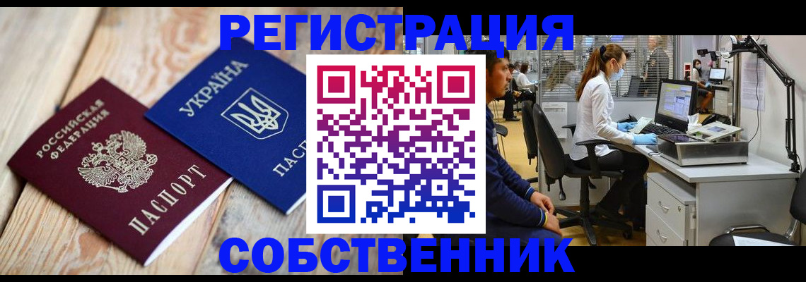 прописка для военкомата в Рудне