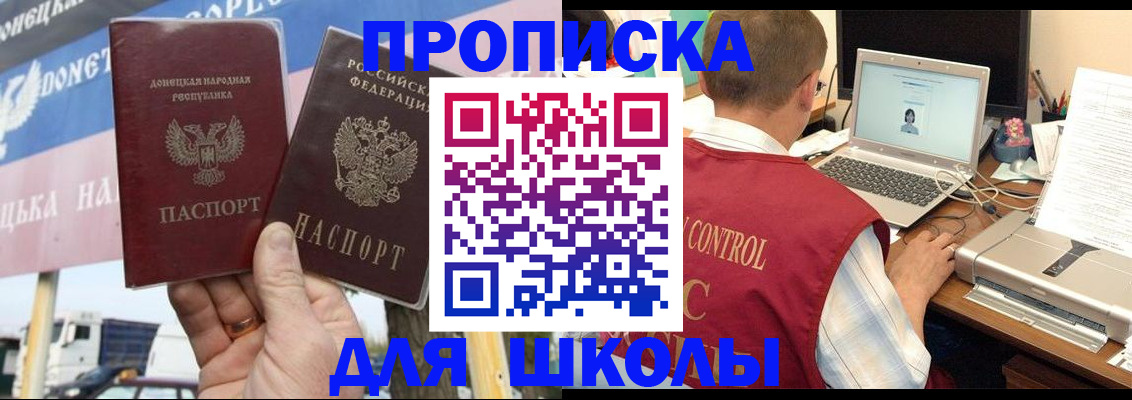 прописка штамп в Рудне
