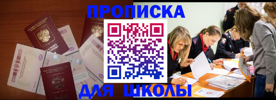временная регистрация в Рудне