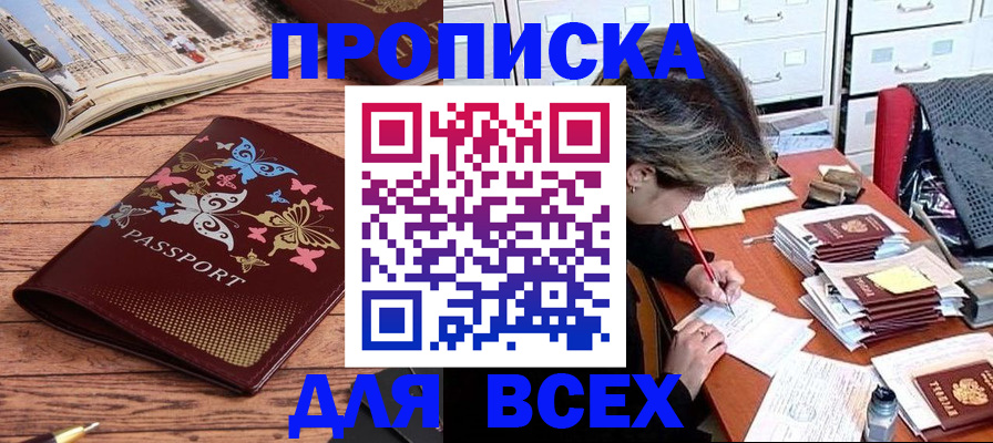 регистрация в Рудне